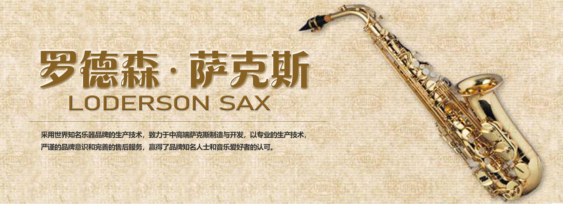 AW920S 中音薩克斯價(jià)格